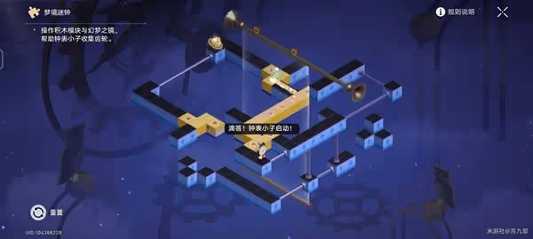 《崩壞：星穹鐵道》暉長石號全夢境迷鍾解法