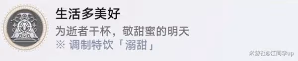 《崩壞:星穹鐵道》再見匹諾康尼注意點說明