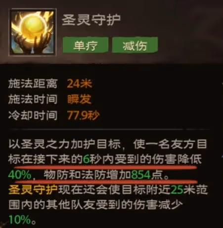 《塔瑞斯世界》神恩牧師玩法教程