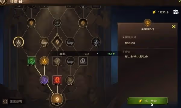 《塔瑞斯世界》神恩牧師玩法教程