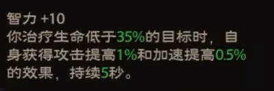 《塔瑞斯世界》神恩牧師玩法教程