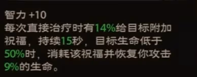 《塔瑞斯世界》神恩牧師玩法教程