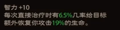 《塔瑞斯世界》神恩牧師玩法教程