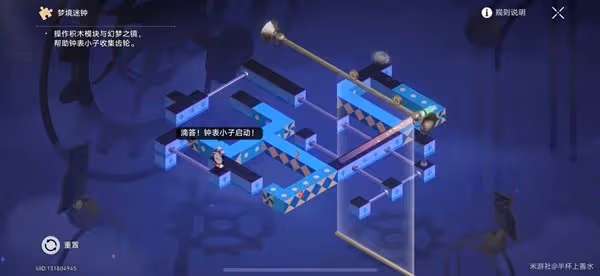 《崩壞:星穹鐵道》暉長石號第2層迷鍾解法