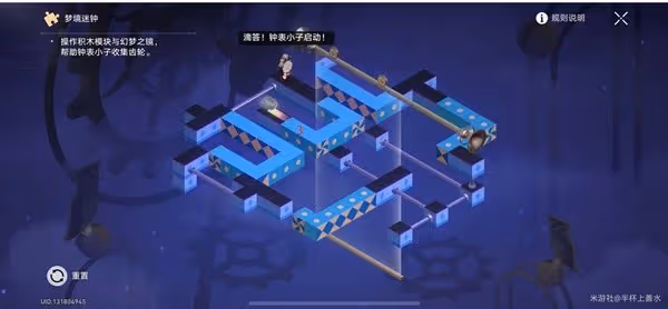 《崩壞:星穹鐵道》暉長石號第2層迷鍾解法