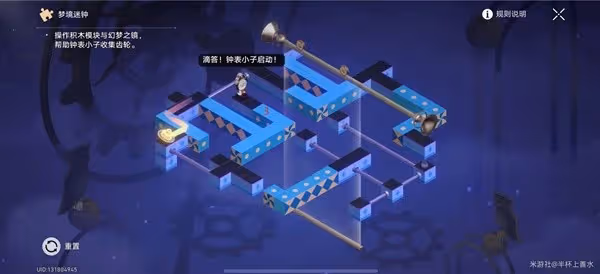 《崩壞:星穹鐵道》暉長石號第2層迷鍾解法