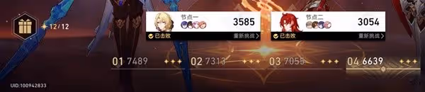 《崩壞:星穹鐵道》末日幻影低配滿星攻略