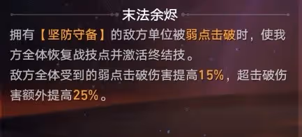 《崩壞:星穹鐵道》末日幻影低配滿星攻略