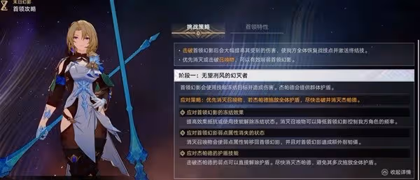 《崩壞:星穹鐵道》末日幻影低配滿星攻略