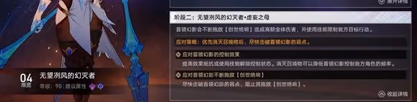 《崩壞:星穹鐵道》末日幻影低配滿星攻略