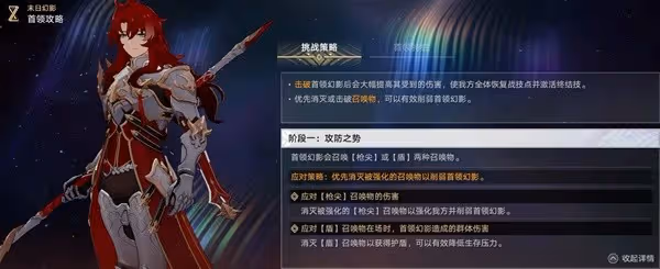 《崩壞:星穹鐵道》末日幻影低配滿星攻略