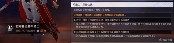 《崩壞:星穹鐵道》末日幻影低配滿星攻略