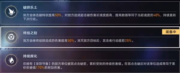 《崩壞:星穹鐵道》末日幻影低配滿星攻略