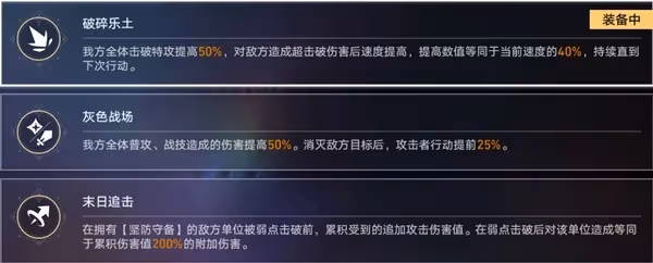 《崩壞:星穹鐵道》末日幻影低配滿星攻略