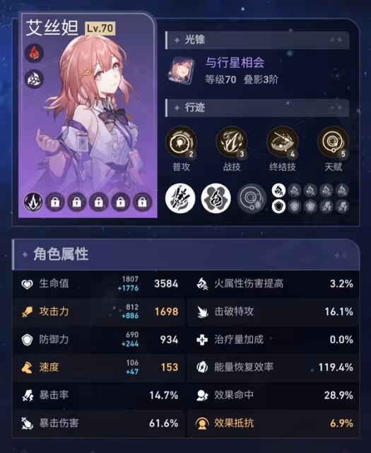 《崩壞:星穹鐵道》末日幻影低配滿星攻略