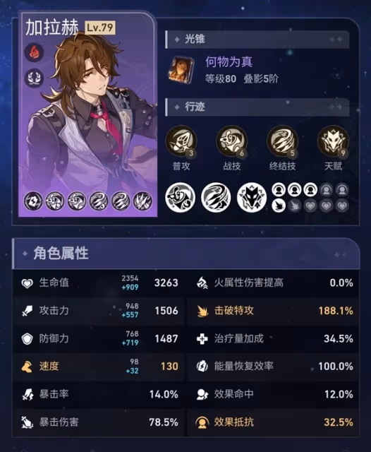 《崩壞:星穹鐵道》末日幻影低配滿星攻略