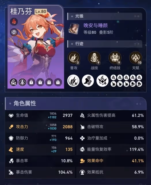 《崩壞:星穹鐵道》末日幻影低配滿星攻略