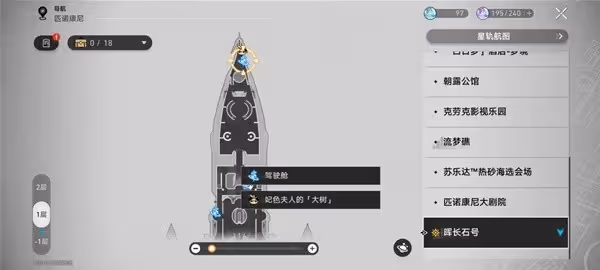 《崩壞:星穹鐵道》花火炸彈位置一覽