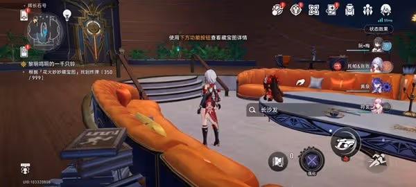 《崩壞:星穹鐵道》花火炸彈位置一覽