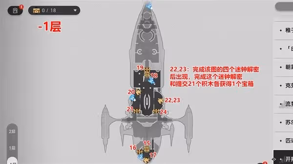 《崩壞:星穹鐵道》暉長石號寶箱收集攻略