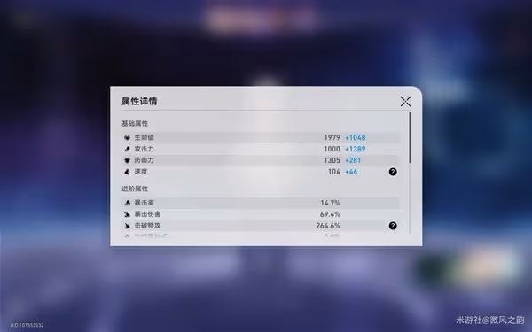 《崩壞：星穹鐵道》流螢培養與出裝配隊攻略