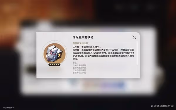 《崩壞：星穹鐵道》流螢培養與出裝配隊攻略