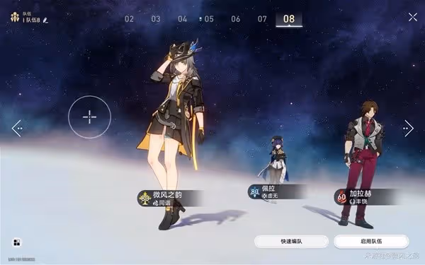 《崩壞:星穹鐵道》流螢培養與出裝配隊攻略