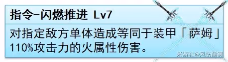 《崩壞:星穹鐵道》流螢技能與配裝解析