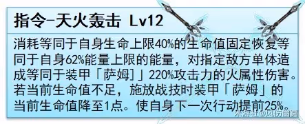 《崩壞:星穹鐵道》流螢技能與配裝解析
