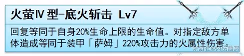 《崩壞:星穹鐵道》流螢技能與配裝解析