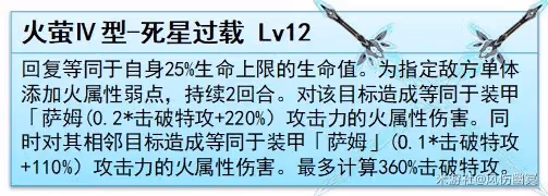 《崩壞:星穹鐵道》流螢技能與配裝解析