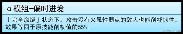 《崩壞:星穹鐵道》流螢技能與配裝解析