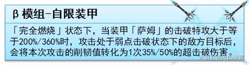 《崩壞:星穹鐵道》流螢技能與配裝解析