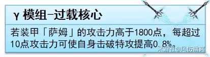 《崩壞:星穹鐵道》流螢技能與配裝解析