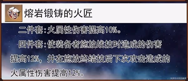 《崩壞：星穹鐵道》流螢技能與配裝解析