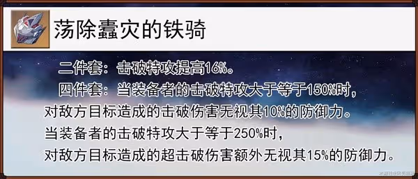 《崩壞：星穹鐵道》流螢技能與配裝解析