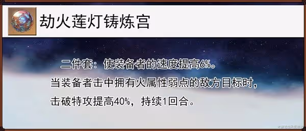 《崩壞：星穹鐵道》流螢技能與配裝解析