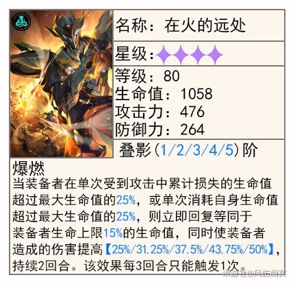 《崩壞：星穹鐵道》流螢技能與配裝解析