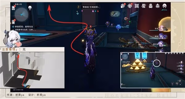 《崩壞:星穹鐵道》星星的金幣成就獲取攻略