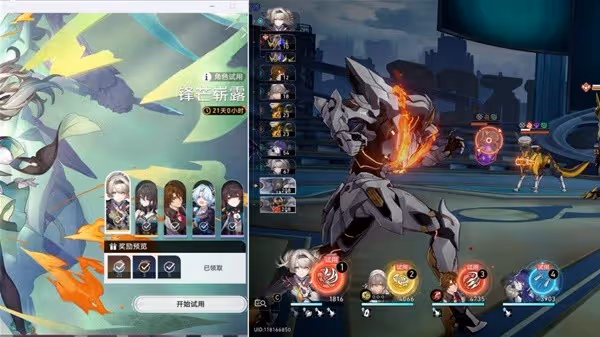 《崩壞:星穹鐵道》流螢隱藏成就獲取攻略