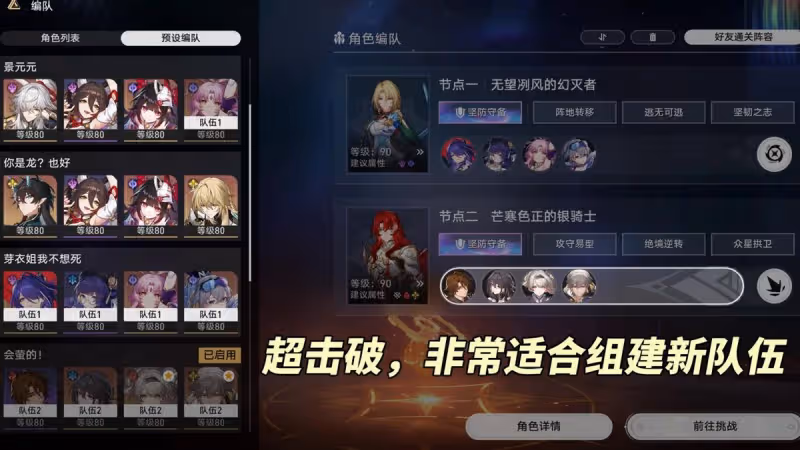 崩鐵：流螢養成攻略｜光錐遺器優先級，配隊星魂分析