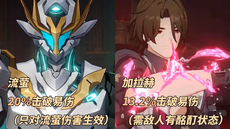 崩鐵：太貼心了！流螢專武非必抽，黑塔光錐也不錯