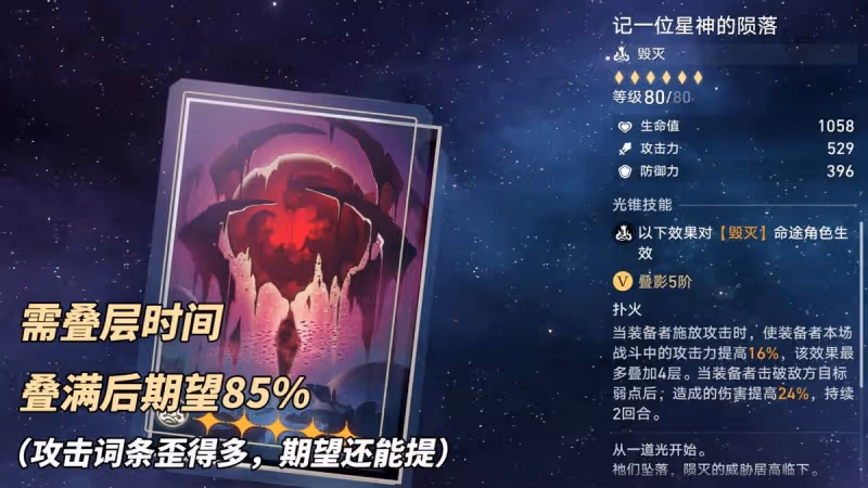 崩鐵：太貼心了！流螢專武非必抽，黑塔光錐也不錯