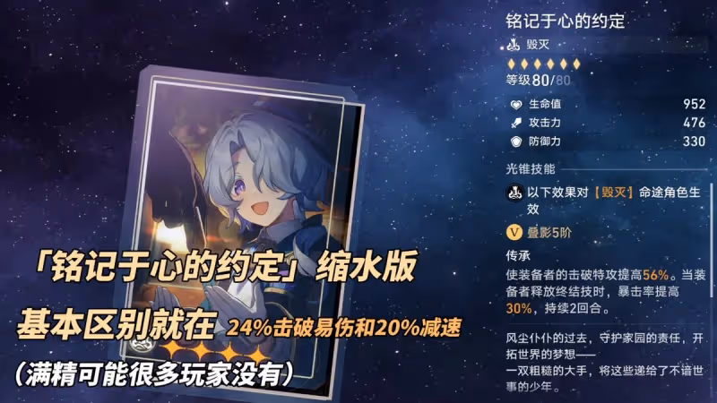 崩鐵：太貼心了！流螢專武非必抽，黑塔光錐也不錯