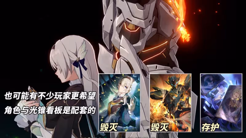 崩鐵：太貼心了！流螢專武非必抽，黑塔光錐也不錯