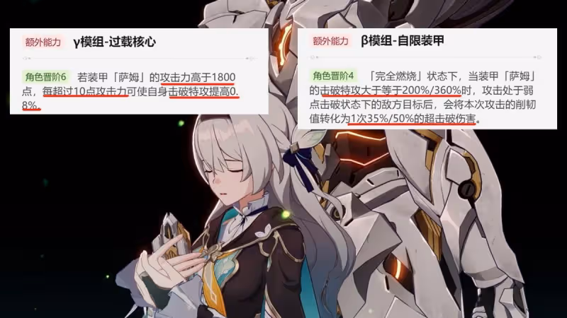 崩鐵：流螢的含金量！超低養成需求，高速保下限角色