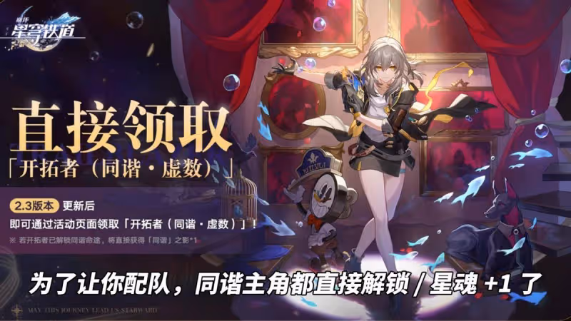 崩鐵：流螢的含金量！超低養成需求，高速保下限角色