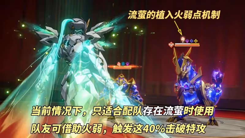 崩鐵：2.3新遺器刷取攻略｜流螢與克拉拉大提升，整體泛用性低