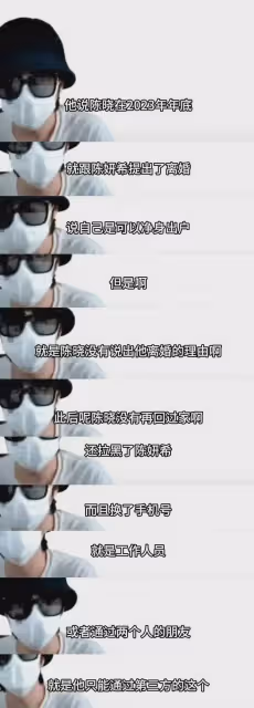 陳曉陳妍希被爆婚變！狗仔稱陳曉為離婚願凈身出戶，還拉黑陳妍希