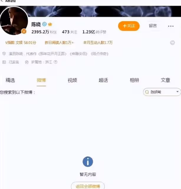 陳曉陳妍希被爆婚變！狗仔稱陳曉為離婚願凈身出戶，還拉黑陳妍希